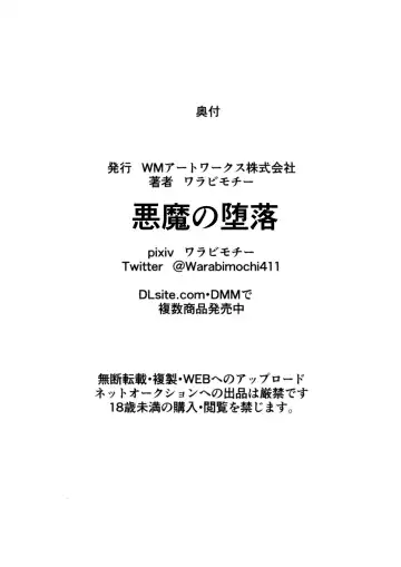 HEROINE LOSE Albedo Hen Fhentai - Page 25