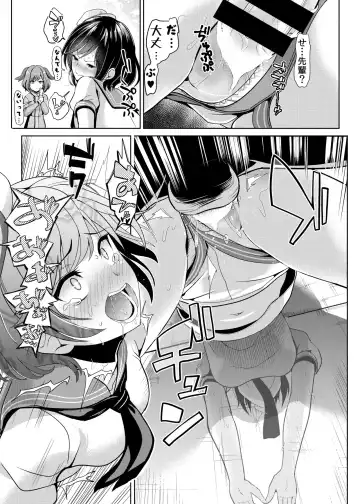 [Haitokukan] Touhou Kabeshiri 9 Murasa Minamitsu Fhentai.net - Page 12