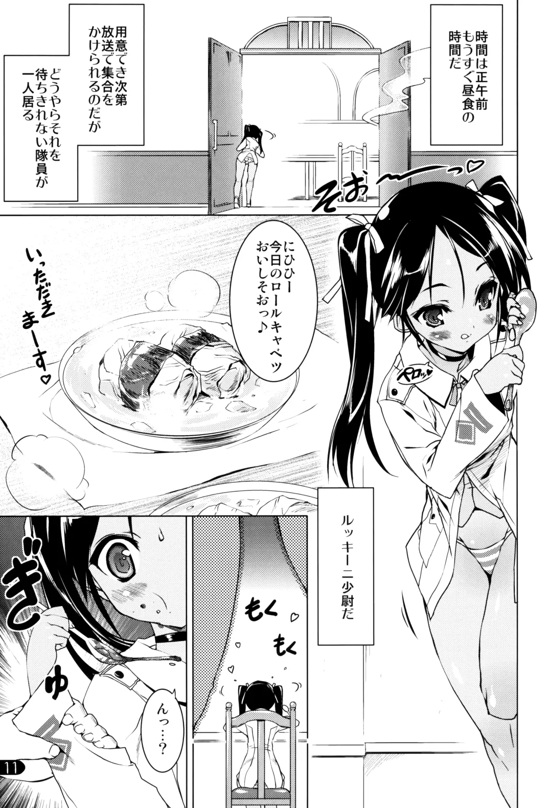 [Urotan] Milkie Strike Fhentai - Page 11