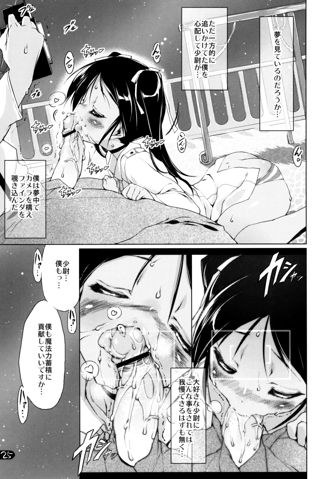 [Urotan] Milkie Strike Fhentai - Page 25