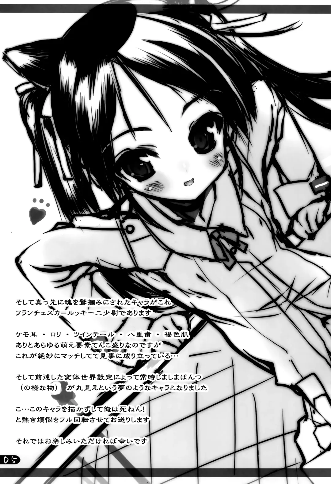 [Urotan] Milkie Strike Fhentai - Page 5