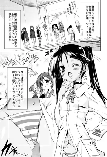 [Urotan] Milkie Strike Fhentai - Page 7