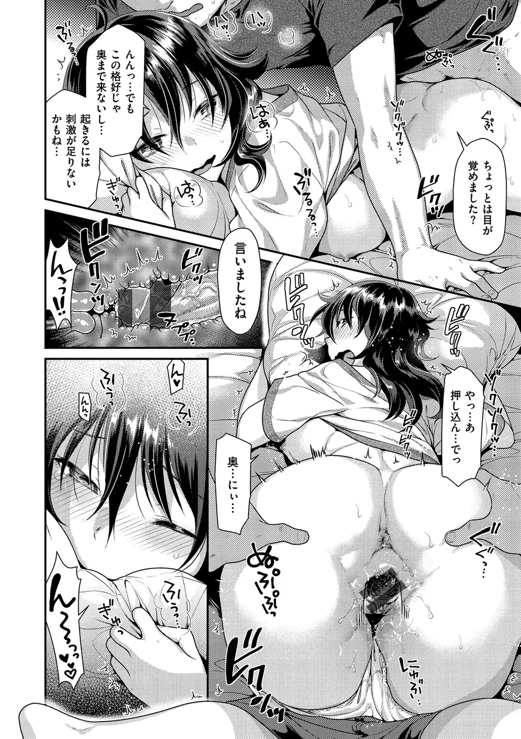 [Nekomata Naomi] Mitsuniku Aventure Fhentai - Page 132