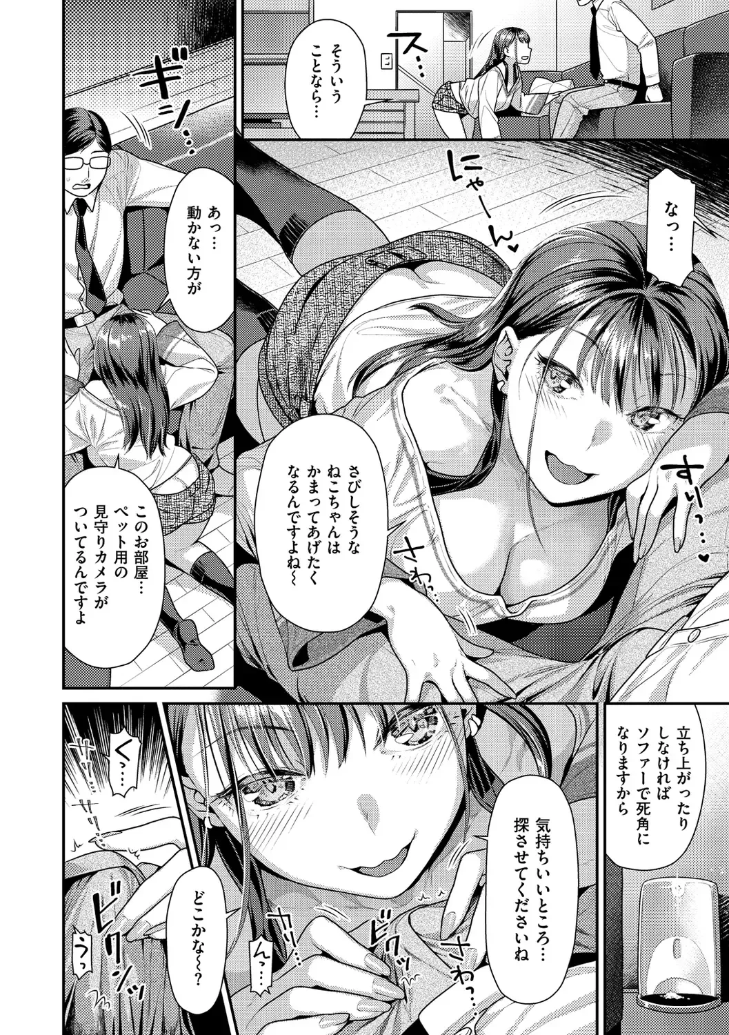 [Nekomata Naomi] Mitsuniku Aventure Fhentai - Page 160