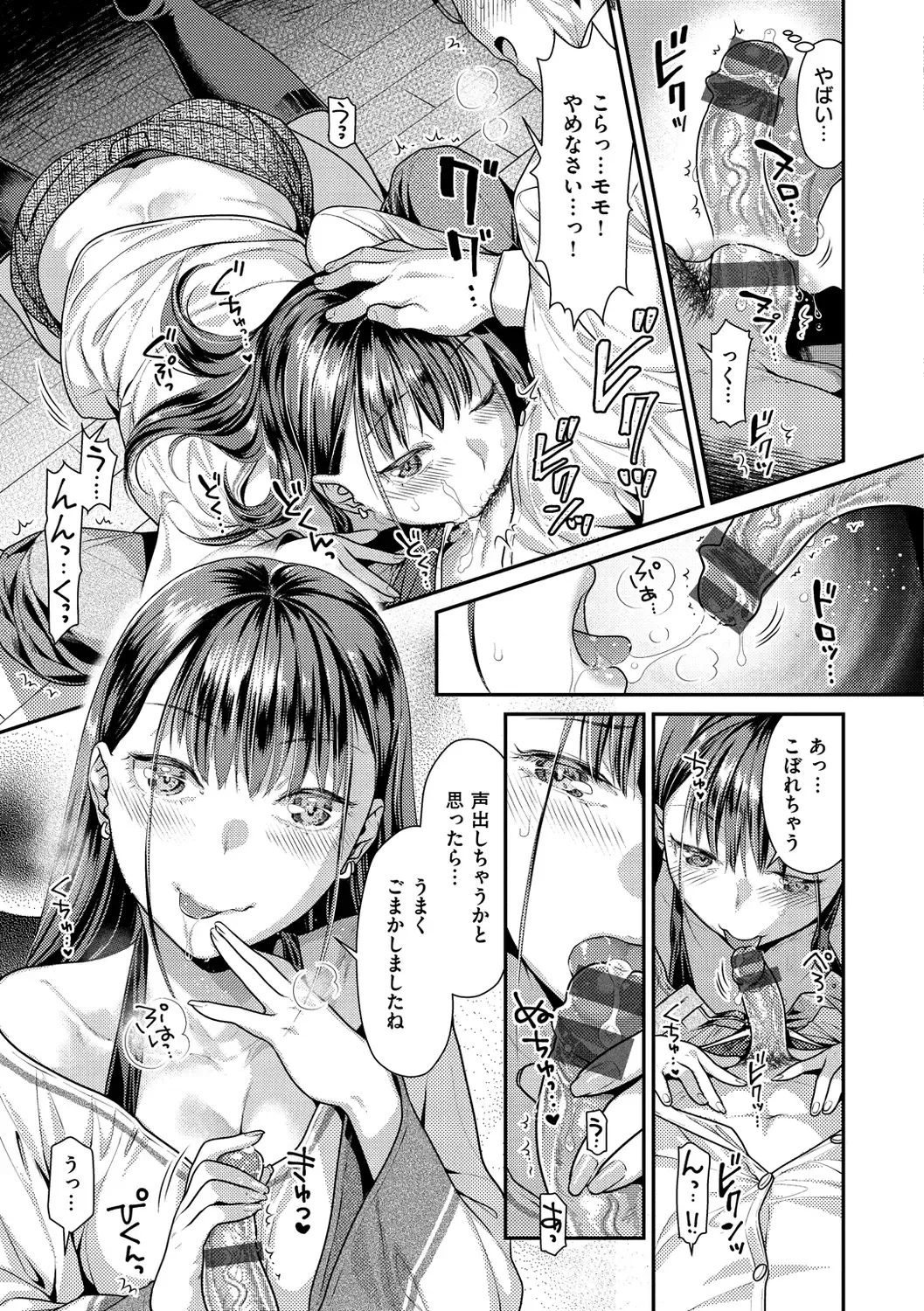 [Nekomata Naomi] Mitsuniku Aventure Fhentai - Page 163