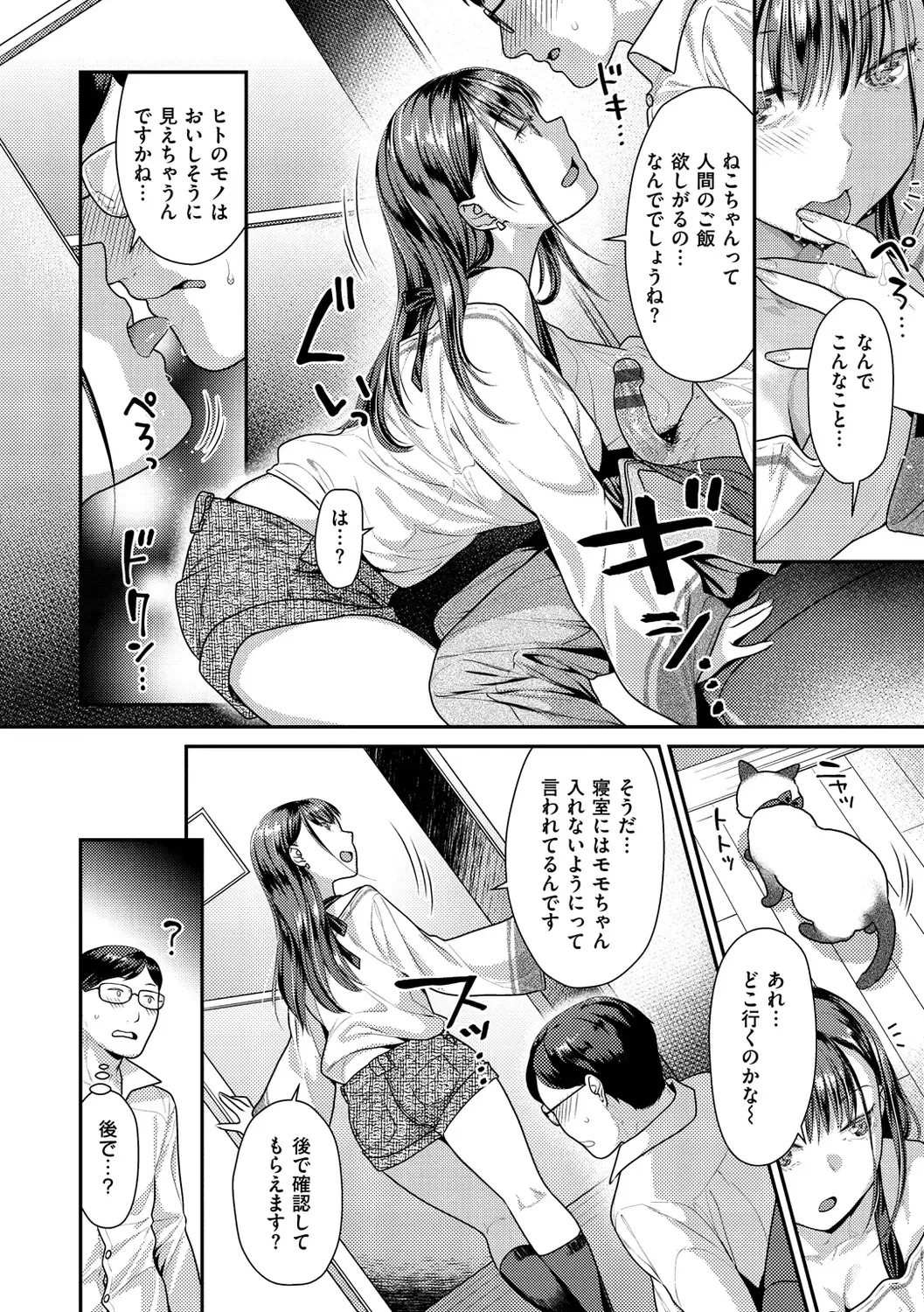 [Nekomata Naomi] Mitsuniku Aventure Fhentai - Page 164