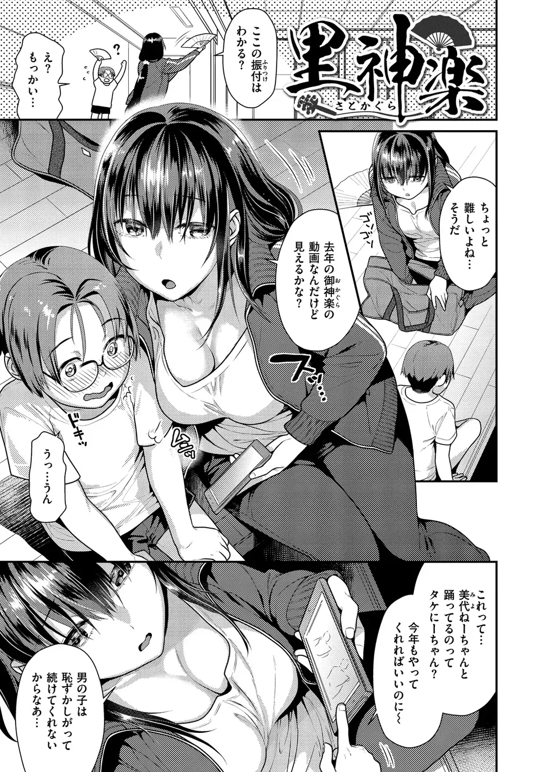 [Nekomata Naomi] Mitsuniku Aventure Fhentai - Page 25