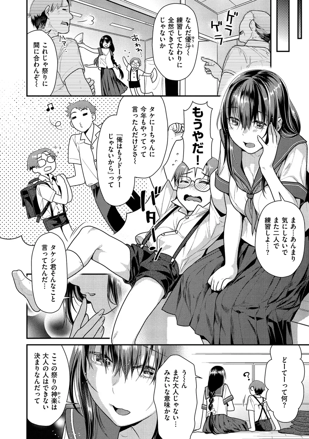 [Nekomata Naomi] Mitsuniku Aventure Fhentai - Page 26