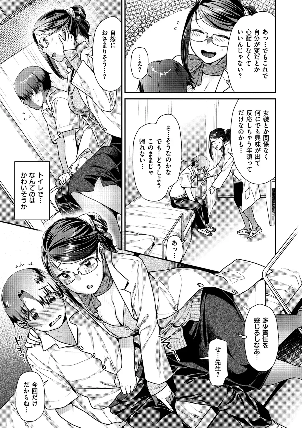 [Nekomata Naomi] Mitsuniku Aventure Fhentai - Page 51