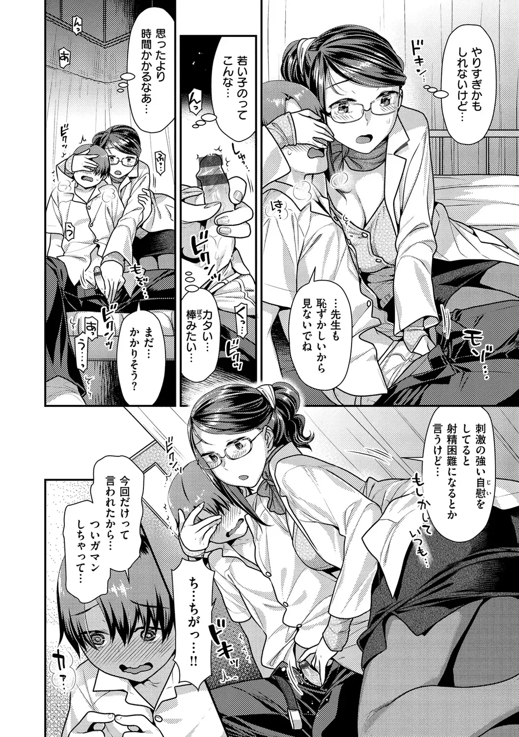 [Nekomata Naomi] Mitsuniku Aventure Fhentai - Page 52