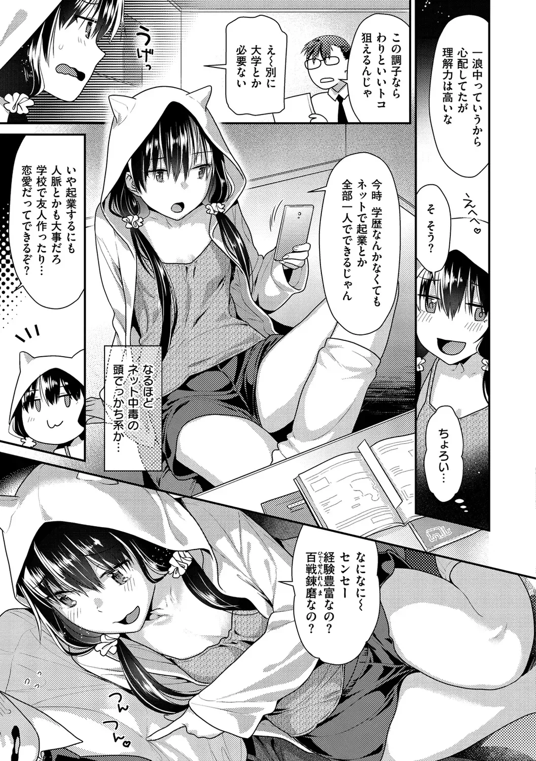 [Nekomata Naomi] Mitsuniku Aventure Fhentai - Page 87