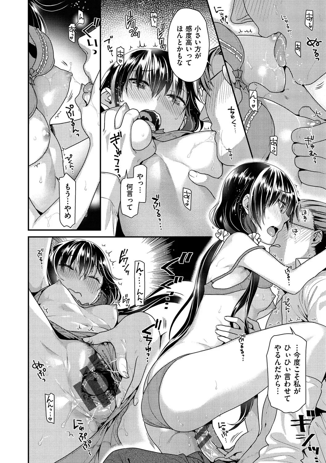 [Nekomata Naomi] Mitsuniku Aventure Fhentai - Page 96