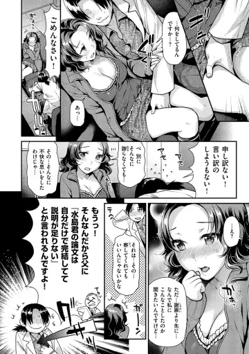 [Nekomata Naomi] Mitsuniku Aventure Fhentai - Page 144