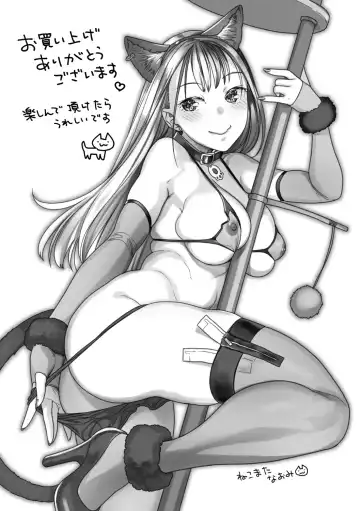 [Nekomata Naomi] Mitsuniku Aventure Fhentai - Page 177