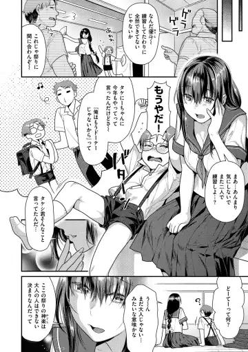 [Nekomata Naomi] Mitsuniku Aventure Fhentai - Page 26