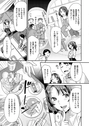 [Nekomata Naomi] Mitsuniku Aventure Fhentai - Page 5