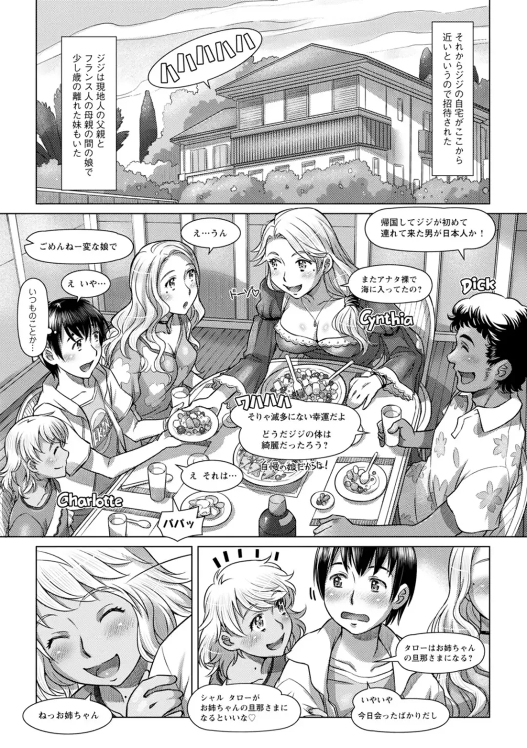 [Sameba Ikuya] Sekai Iku Iku Excite Fhentai - Page 111