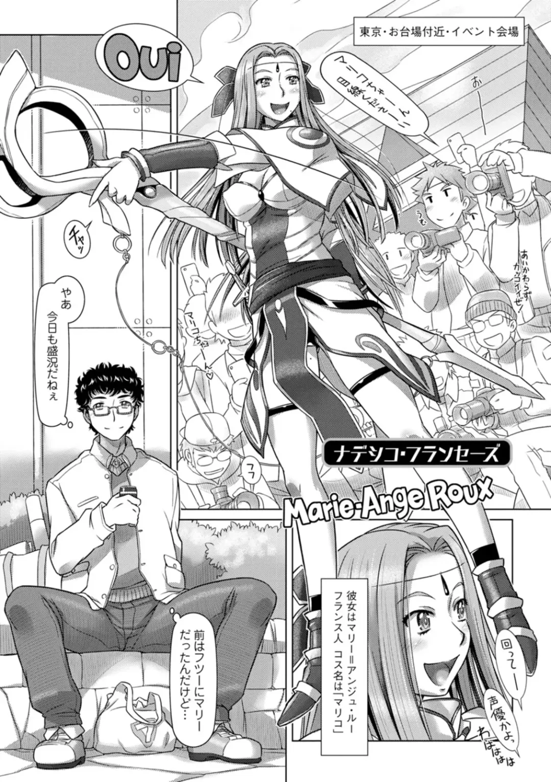 [Sameba Ikuya] Sekai Iku Iku Excite Fhentai - Page 127