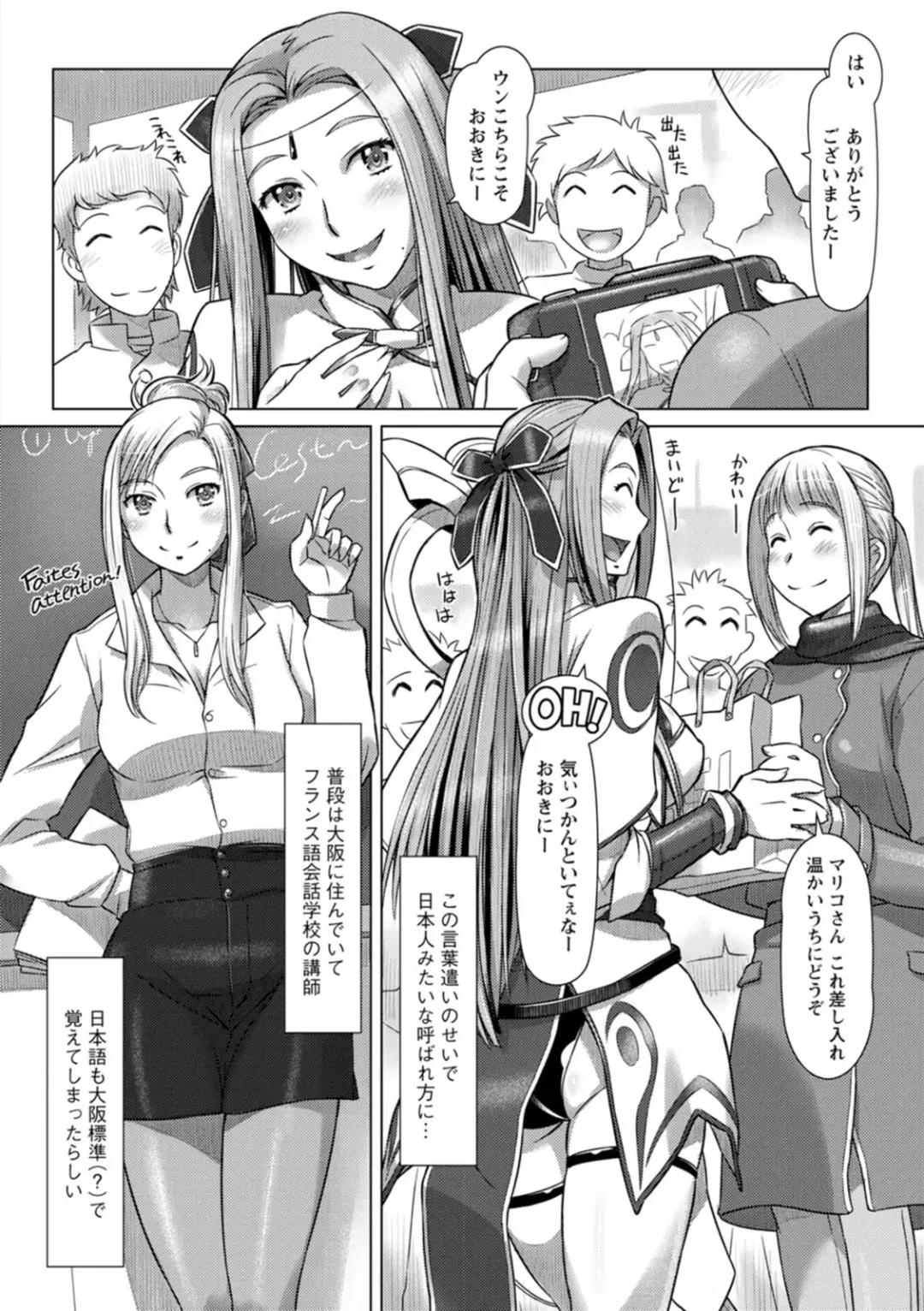 [Sameba Ikuya] Sekai Iku Iku Excite Fhentai - Page 128