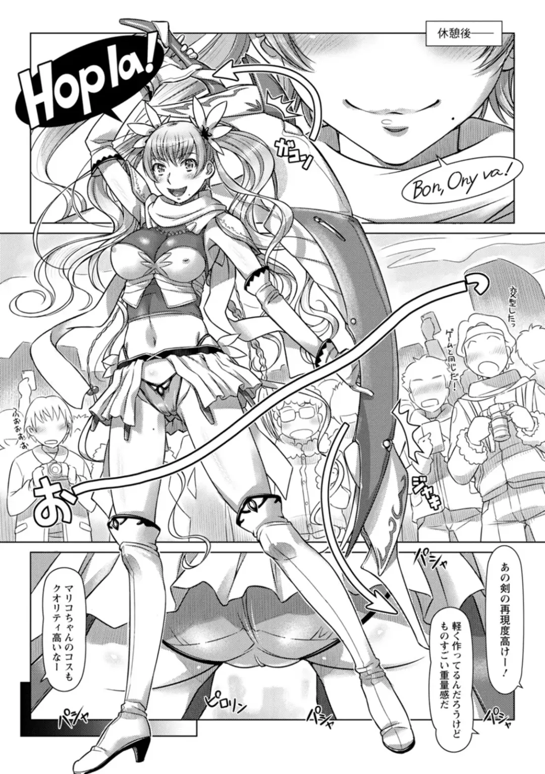 [Sameba Ikuya] Sekai Iku Iku Excite Fhentai - Page 133