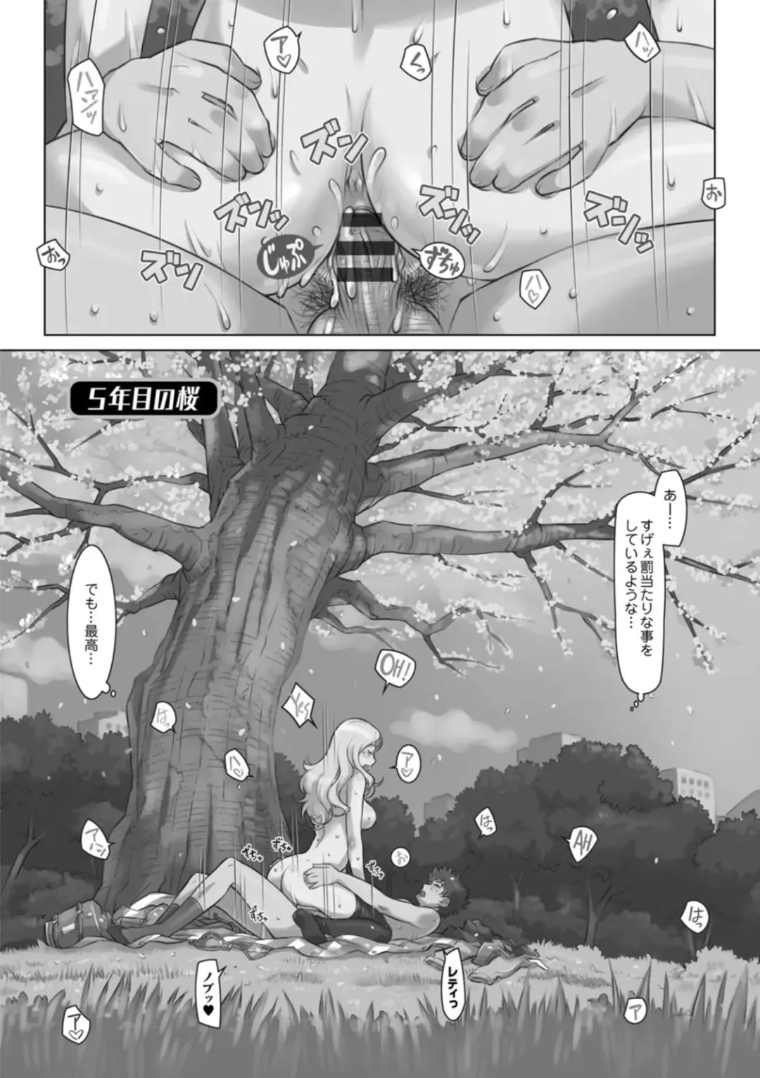 [Sameba Ikuya] Sekai Iku Iku Excite Fhentai - Page 152