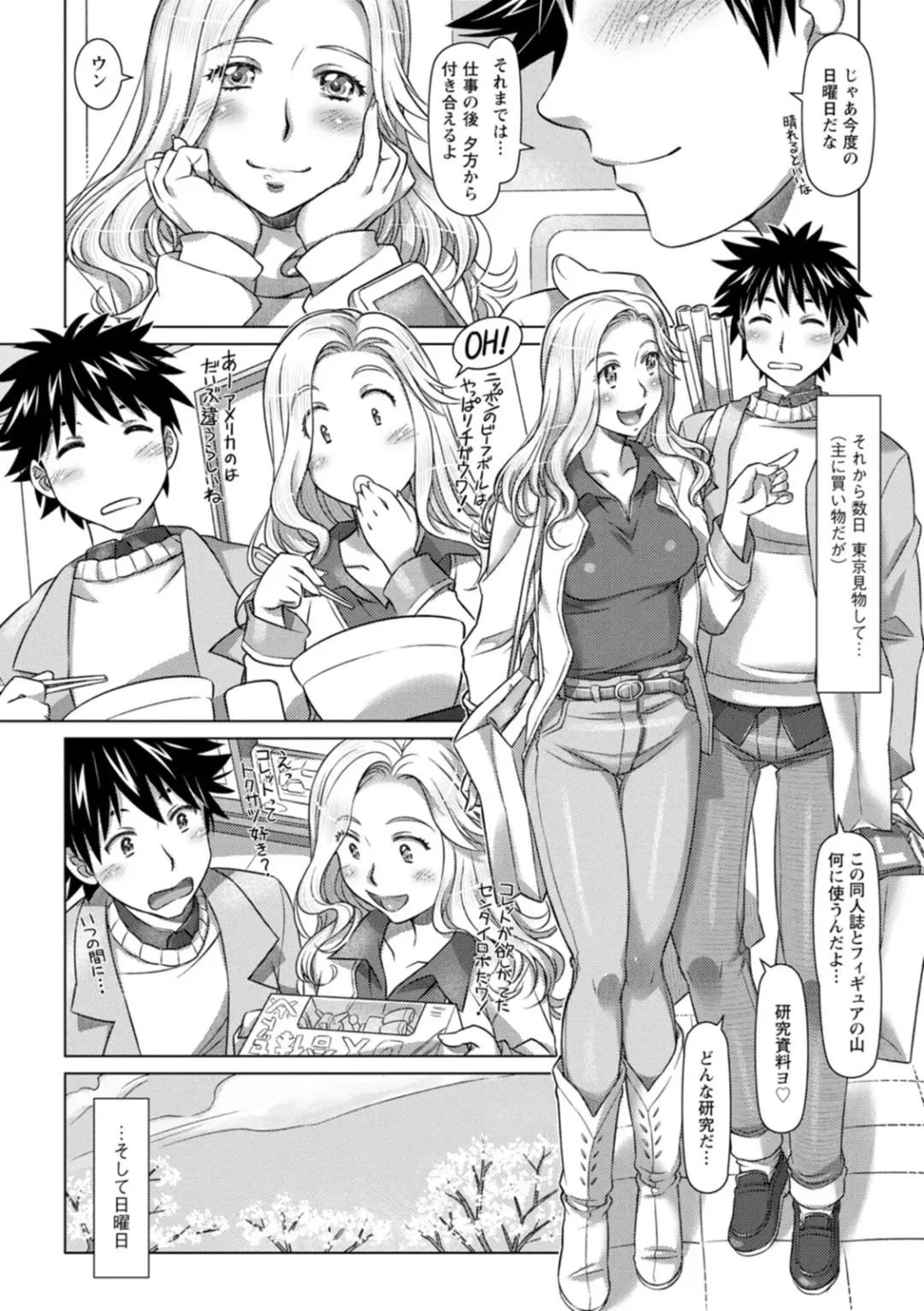 [Sameba Ikuya] Sekai Iku Iku Excite Fhentai - Page 157