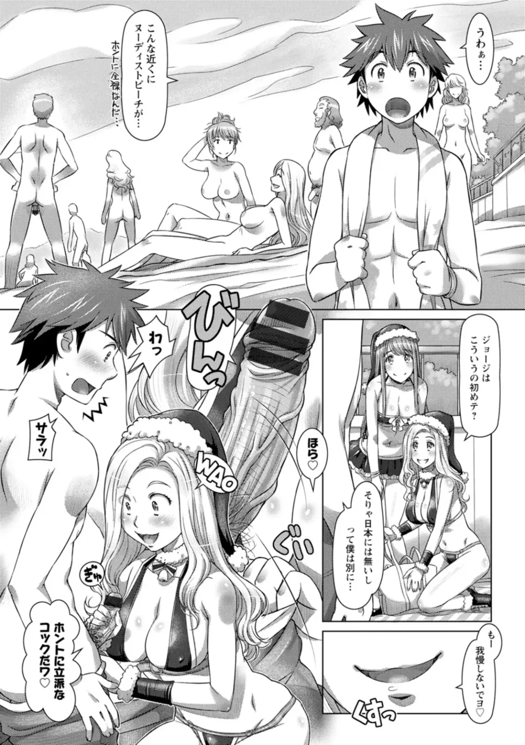 [Sameba Ikuya] Sekai Iku Iku Excite Fhentai - Page 29