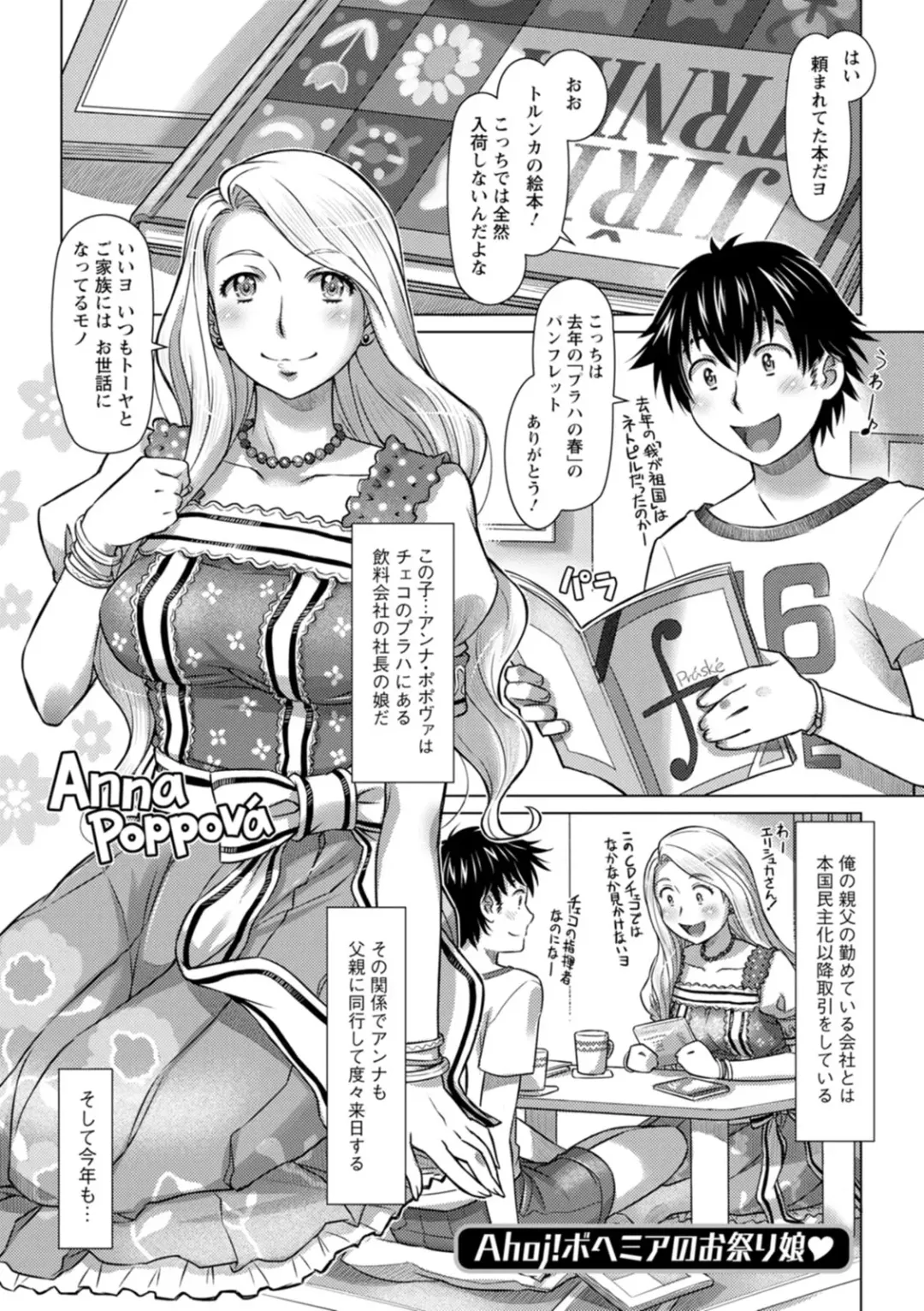 [Sameba Ikuya] Sekai Iku Iku Excite Fhentai - Page 43