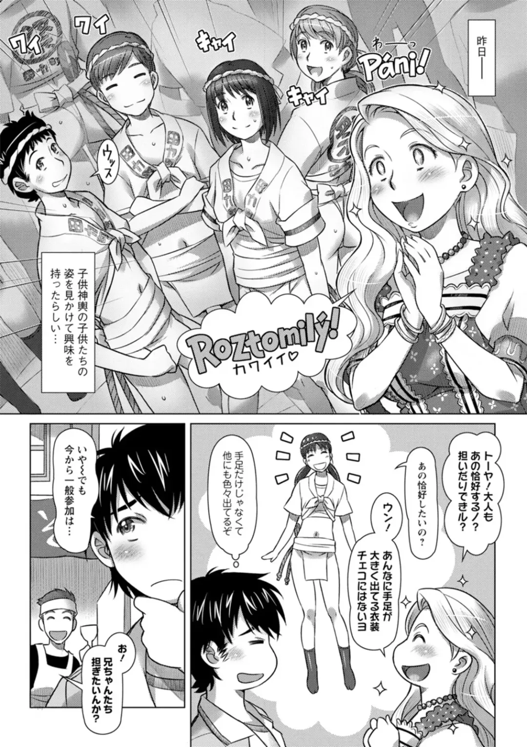 [Sameba Ikuya] Sekai Iku Iku Excite Fhentai - Page 46