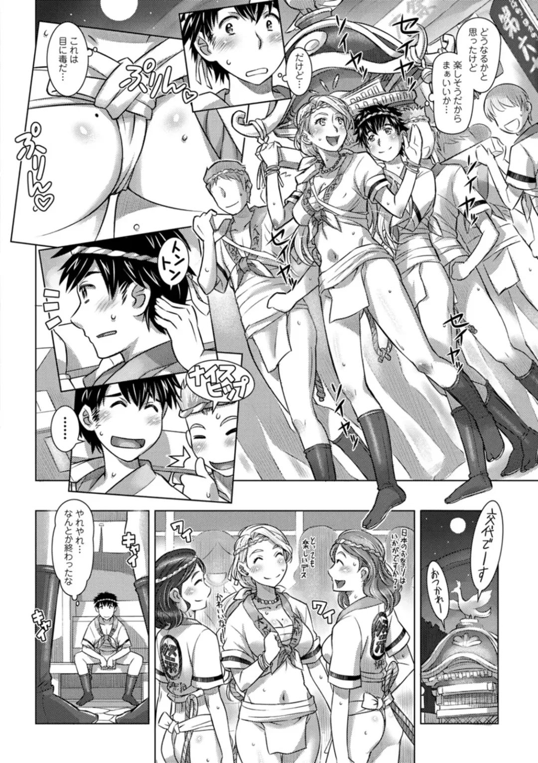 [Sameba Ikuya] Sekai Iku Iku Excite Fhentai - Page 50