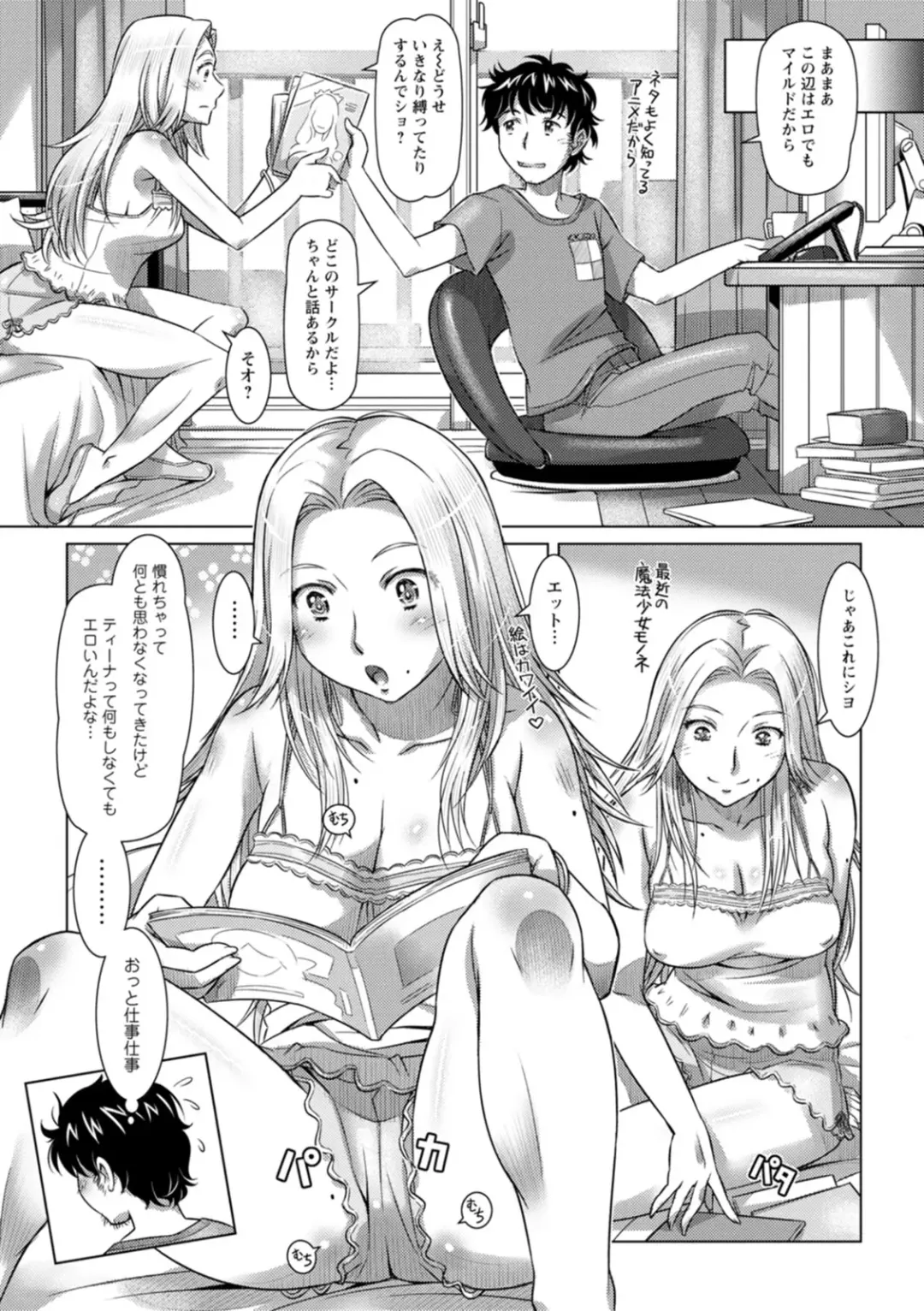 [Sameba Ikuya] Sekai Iku Iku Excite Fhentai - Page 69