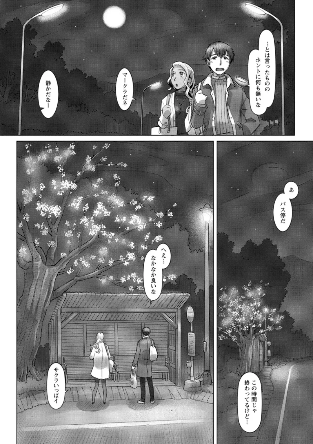 [Sameba Ikuya] Sekai Iku Iku Excite Fhentai - Page 92