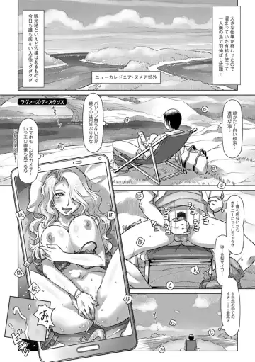 [Sameba Ikuya] Sekai Iku Iku Excite Fhentai - Page 107