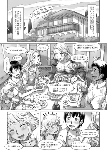 [Sameba Ikuya] Sekai Iku Iku Excite Fhentai - Page 111