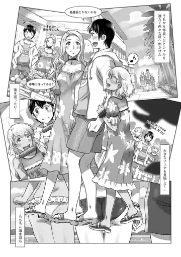 [Sameba Ikuya] Sekai Iku Iku Excite Fhentai - Page 113