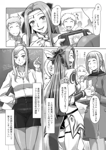 [Sameba Ikuya] Sekai Iku Iku Excite Fhentai - Page 128