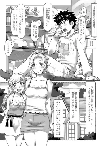 [Sameba Ikuya] Sekai Iku Iku Excite Fhentai - Page 153