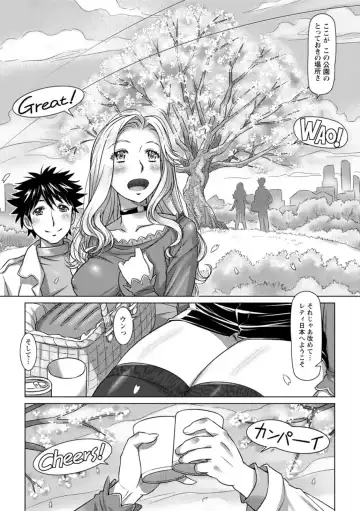 [Sameba Ikuya] Sekai Iku Iku Excite Fhentai - Page 159