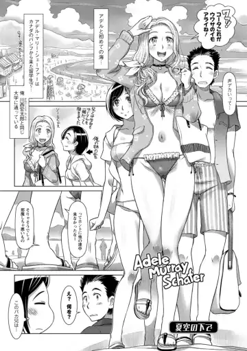 [Sameba Ikuya] Sekai Iku Iku Excite Fhentai - Page 169