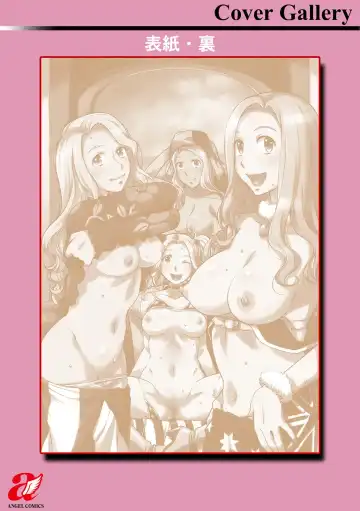 [Sameba Ikuya] Sekai Iku Iku Excite Fhentai - Page 199