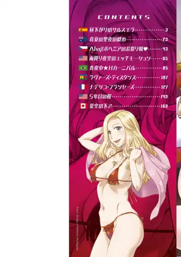 [Sameba Ikuya] Sekai Iku Iku Excite Fhentai - Page 2