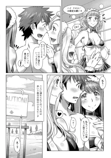 [Sameba Ikuya] Sekai Iku Iku Excite Fhentai - Page 28
