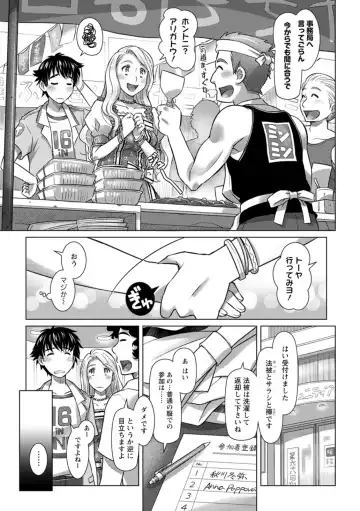 [Sameba Ikuya] Sekai Iku Iku Excite Fhentai - Page 47