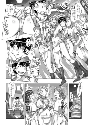 [Sameba Ikuya] Sekai Iku Iku Excite Fhentai - Page 50