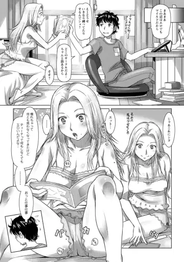 [Sameba Ikuya] Sekai Iku Iku Excite Fhentai - Page 69