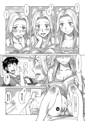 [Sameba Ikuya] Sekai Iku Iku Excite Fhentai - Page 70