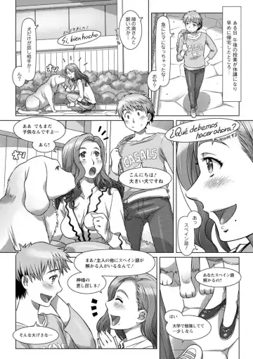 [Sameba Ikuya] Sekai Iku Iku Excite Fhentai - Page 8