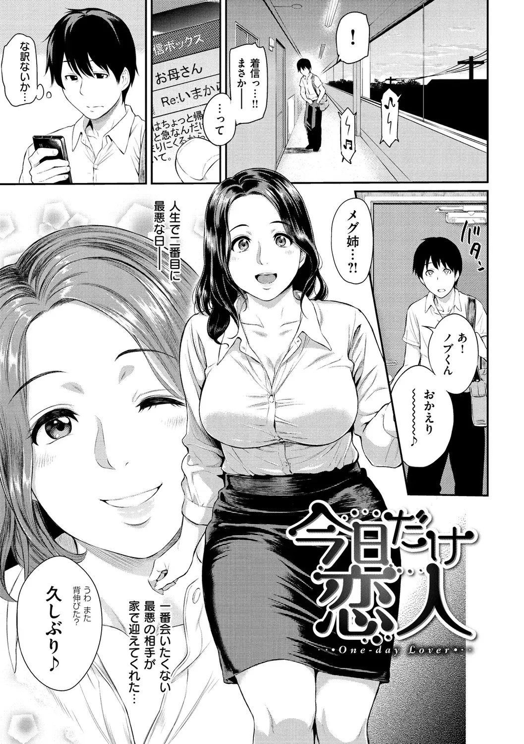 [Yoshiura Kazuya] Toriko Jikake -Trapped in her smile. Fhentai - Page 103