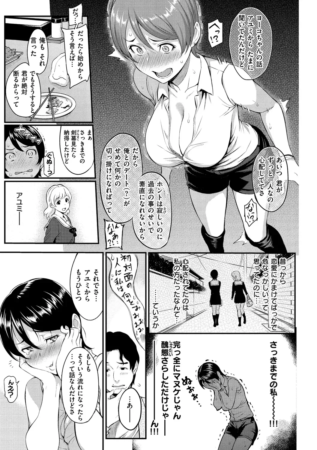 [Yoshiura Kazuya] Toriko Jikake -Trapped in her smile. Fhentai - Page 133