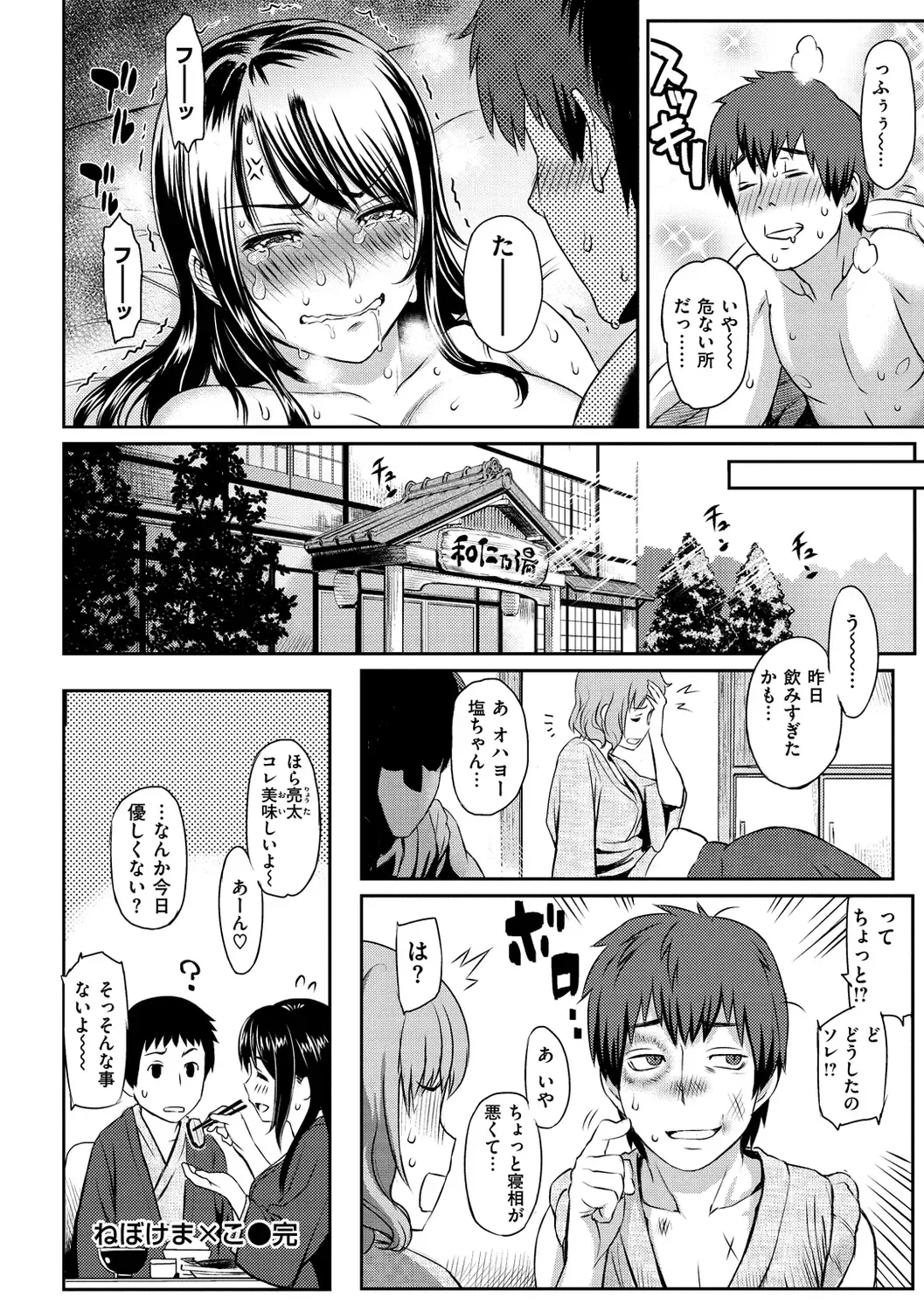 [Yoshiura Kazuya] Toriko Jikake -Trapped in her smile. Fhentai - Page 158